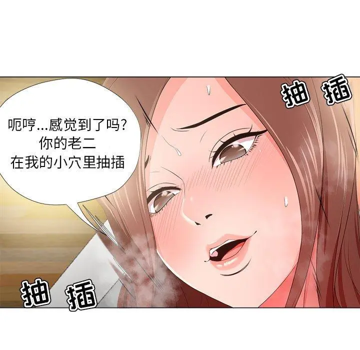 女人的战争 第20话 第45页