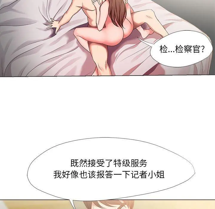 女人的战争 第20话 第55页