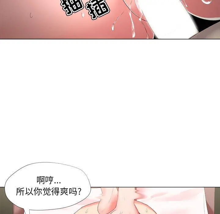 女人的战争 第20话 第63页