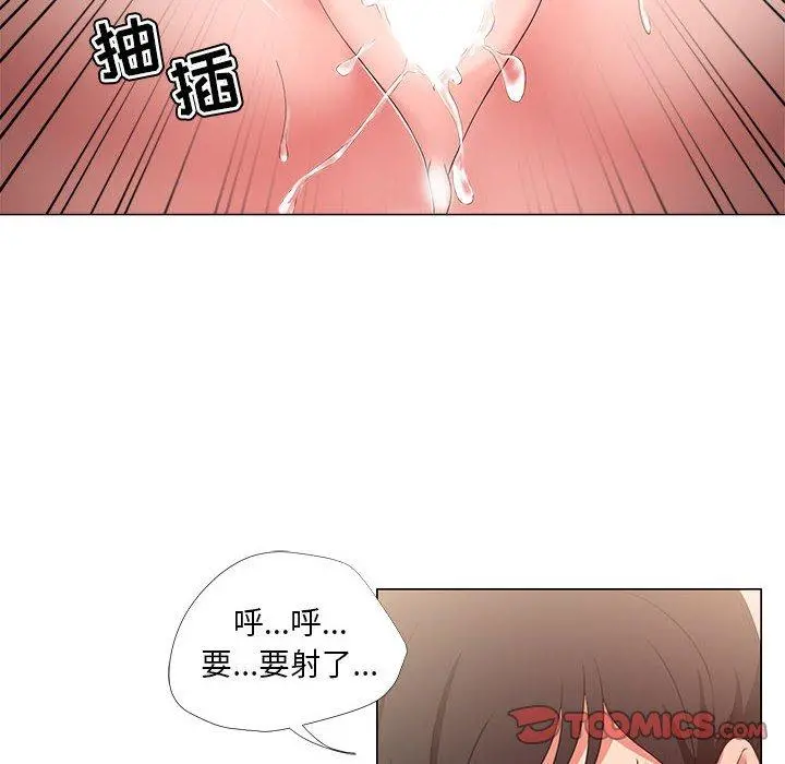 女人的战争 第20话 第66页