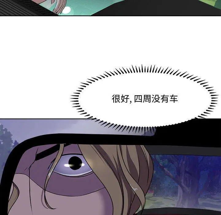 女人的战争 第4话 第15页