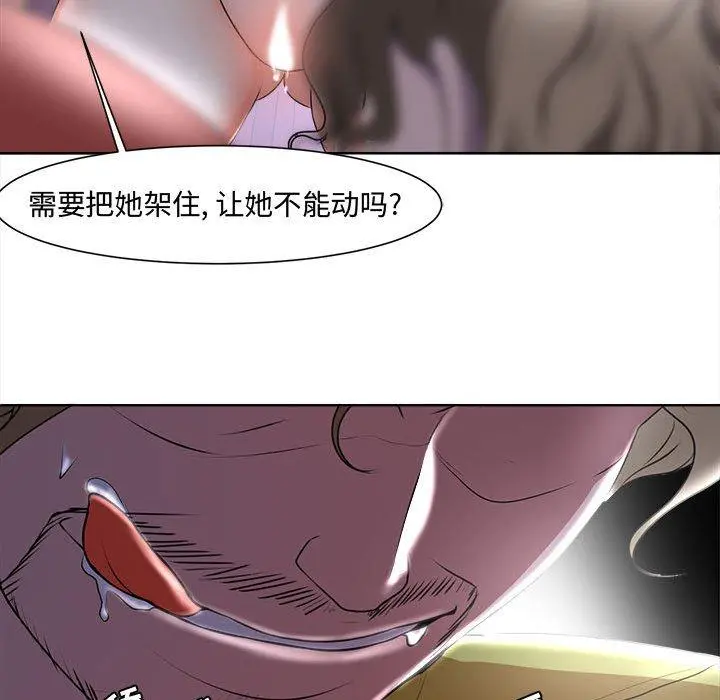 女人的战争 第4话 第51页