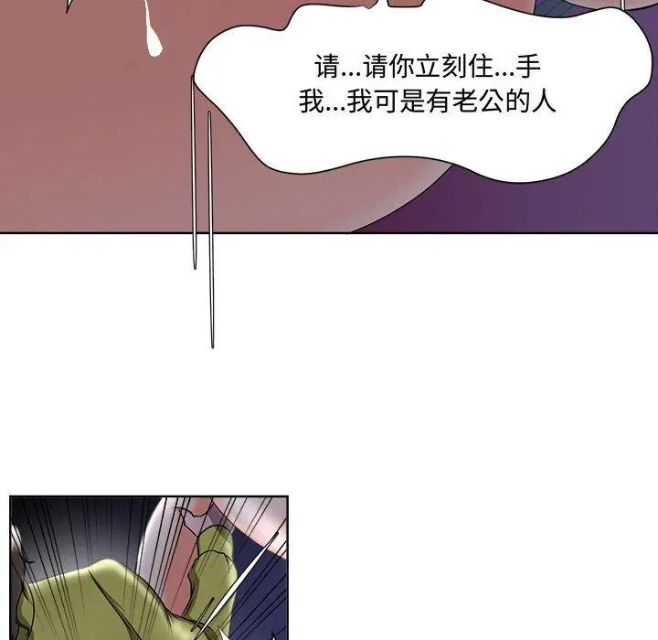 女人的战争 第4话 第84页