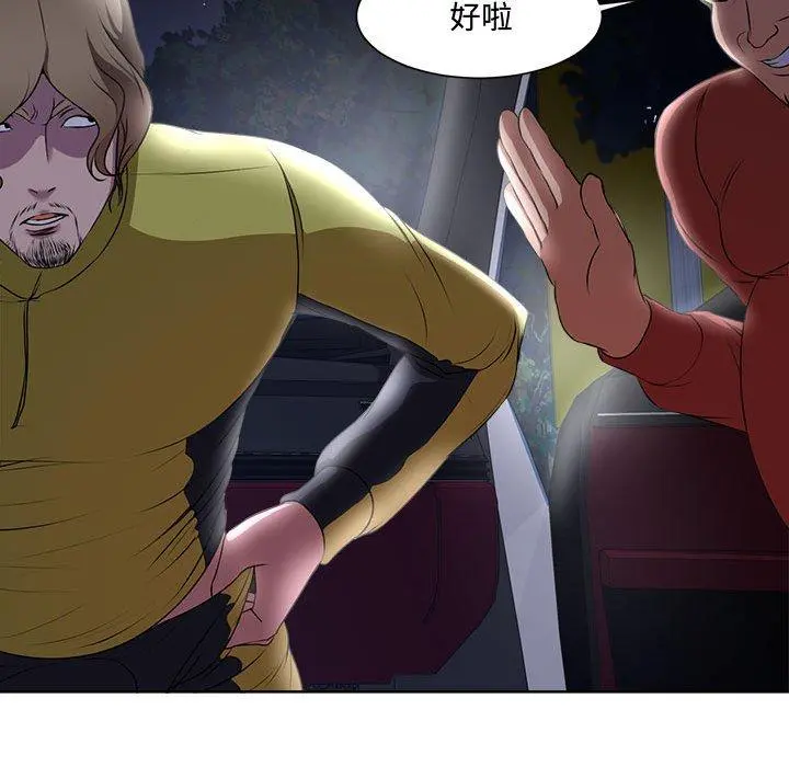 女人的战争 第4话 第47页