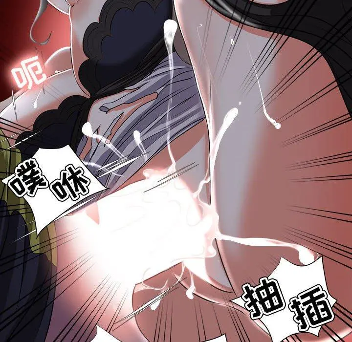 女人的战争 第4话 第77页