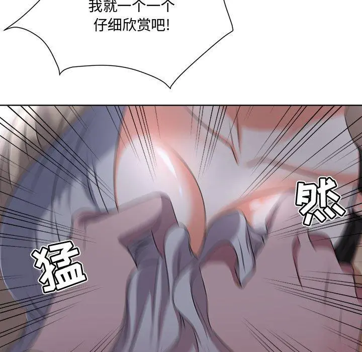 女人的战争 第4话 第26页