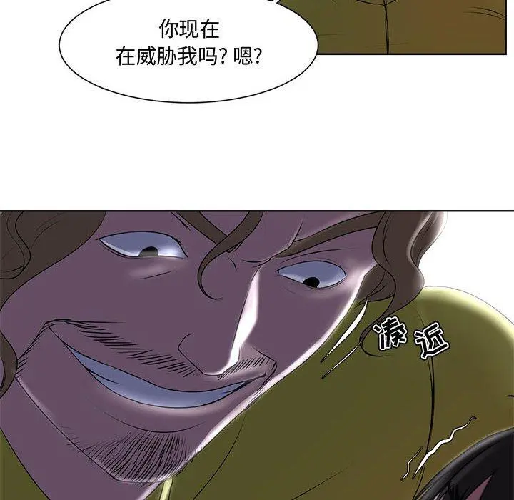 女人的战争 第4话 第90页