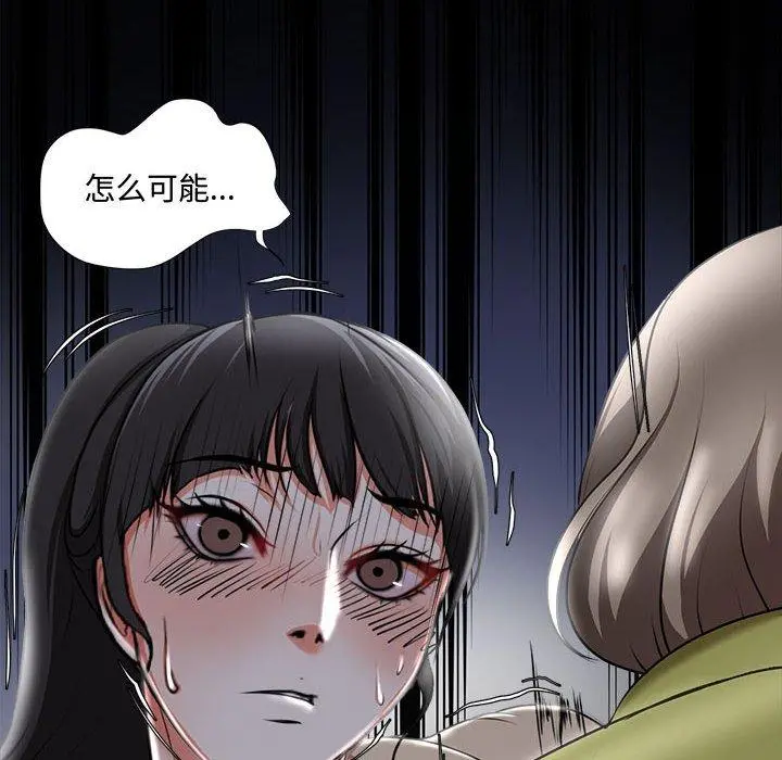 女人的战争 第4话 第94页