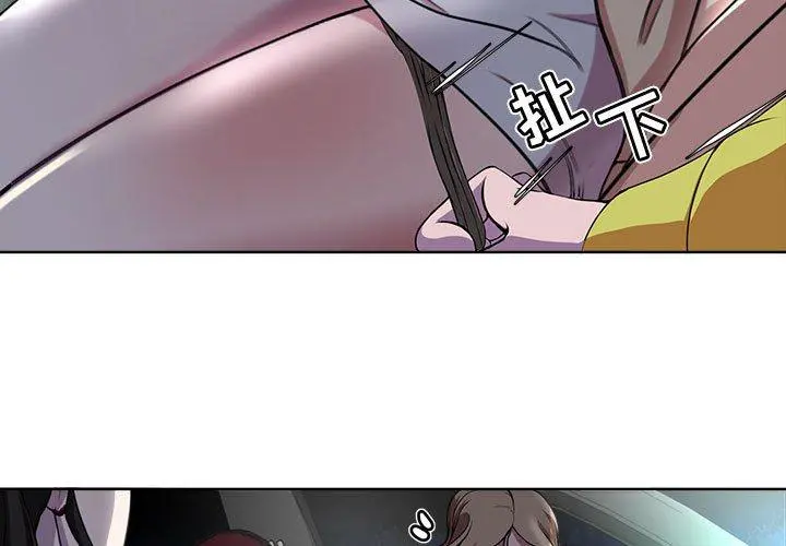 女人的战争 第4话 第3页