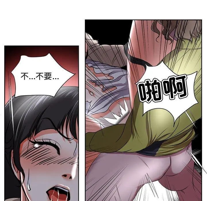 女人的战争 第4话 第72页
