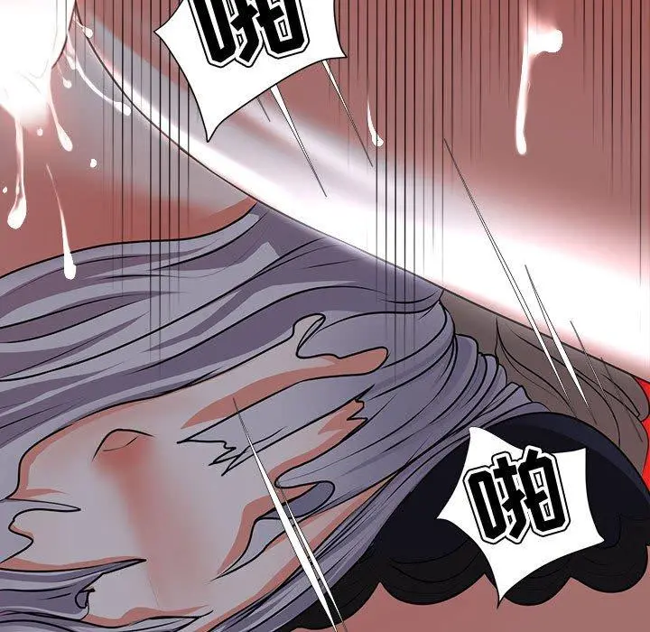 女人的战争 第4话 第74页