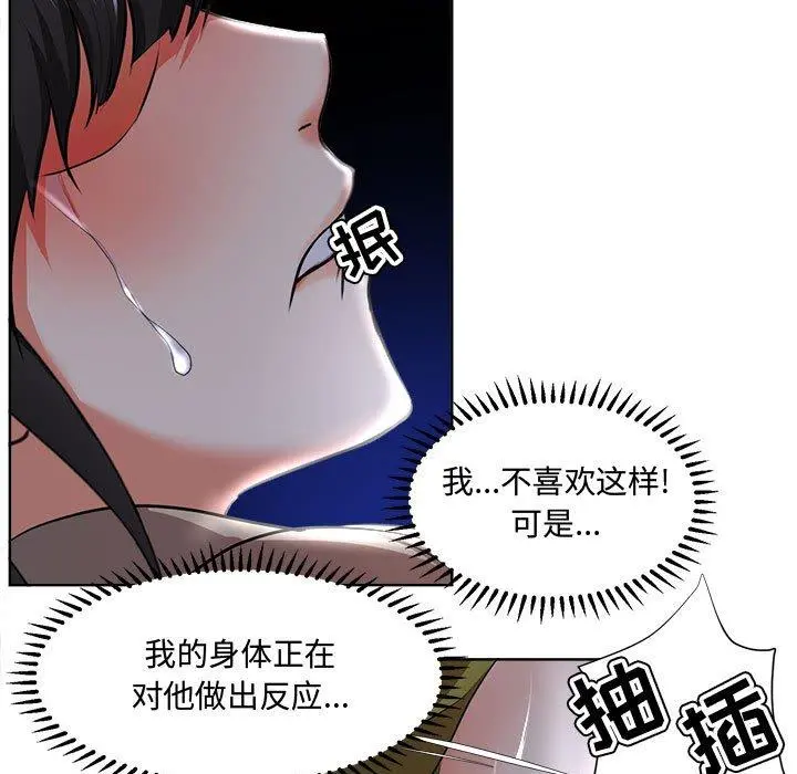 女人的战争 第4话 第80页