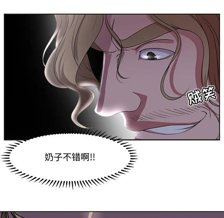 女人的战争 第4话 第29页