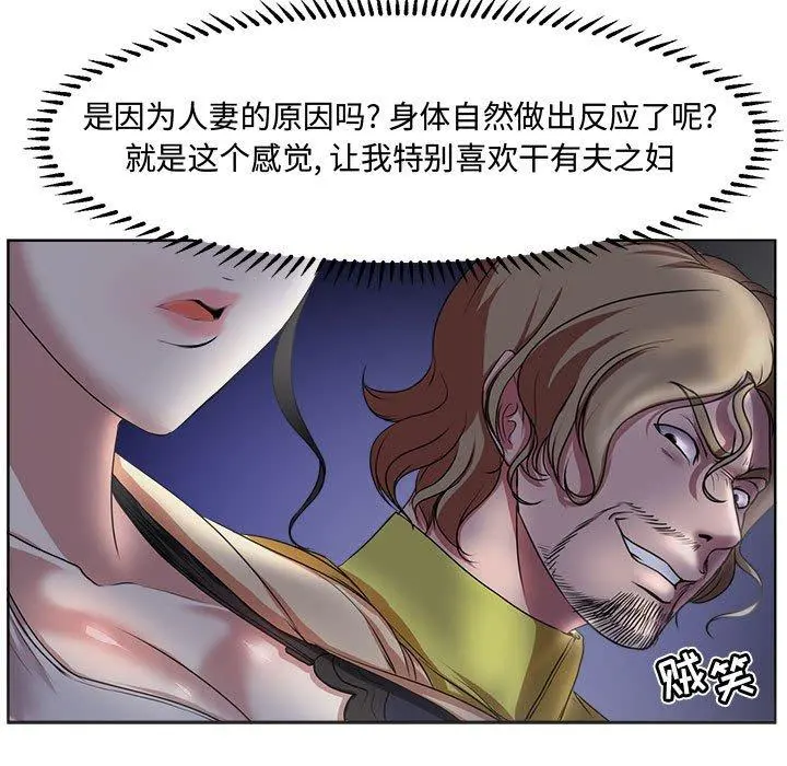 女人的战争 第4话 第11页