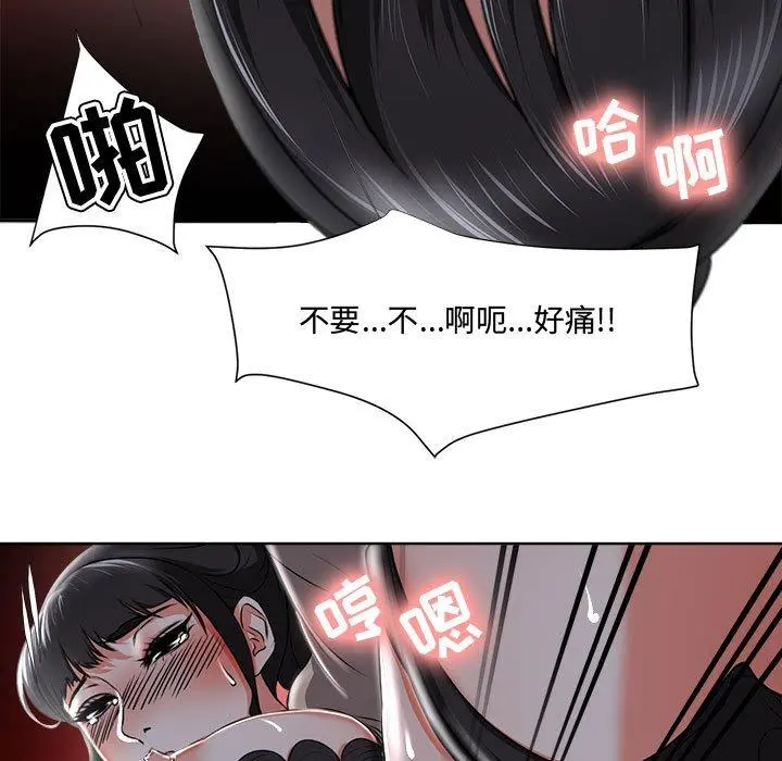 女人的战争 第4话 第76页
