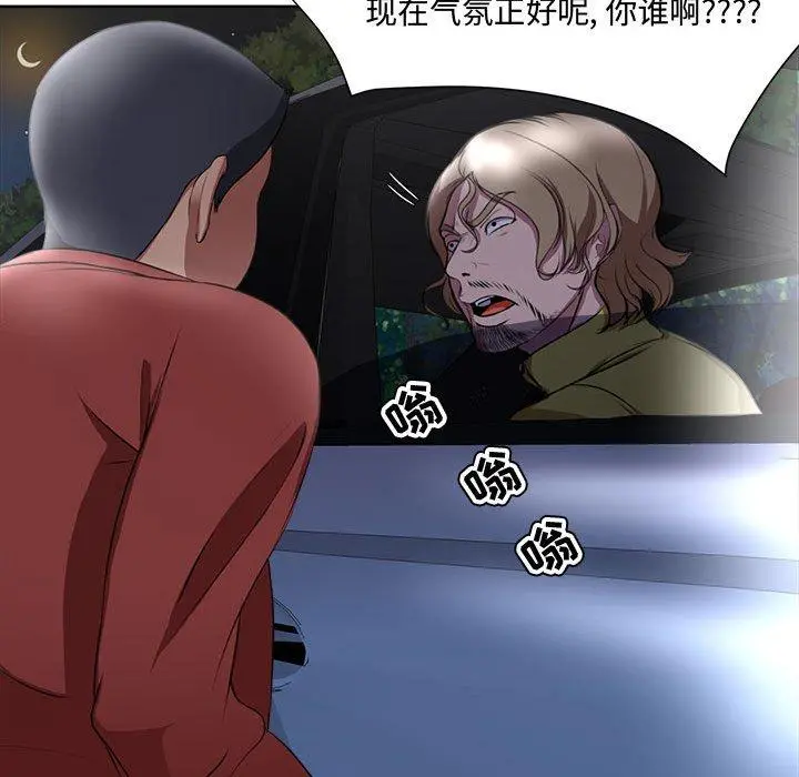 女人的战争 第4话 第41页