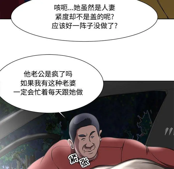 女人的战争 第4话 第64页