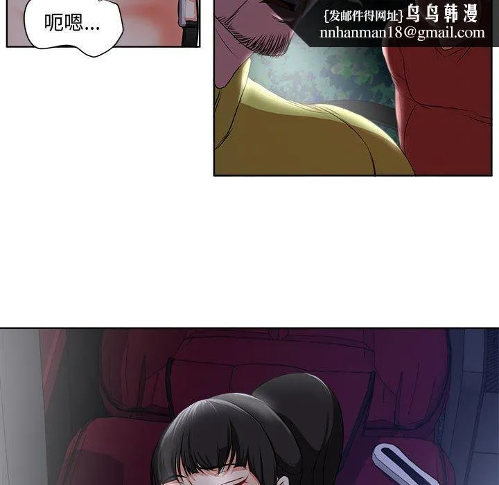 女人的战争 第4话 第49页