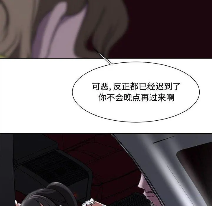 女人的战争 第4话 第44页