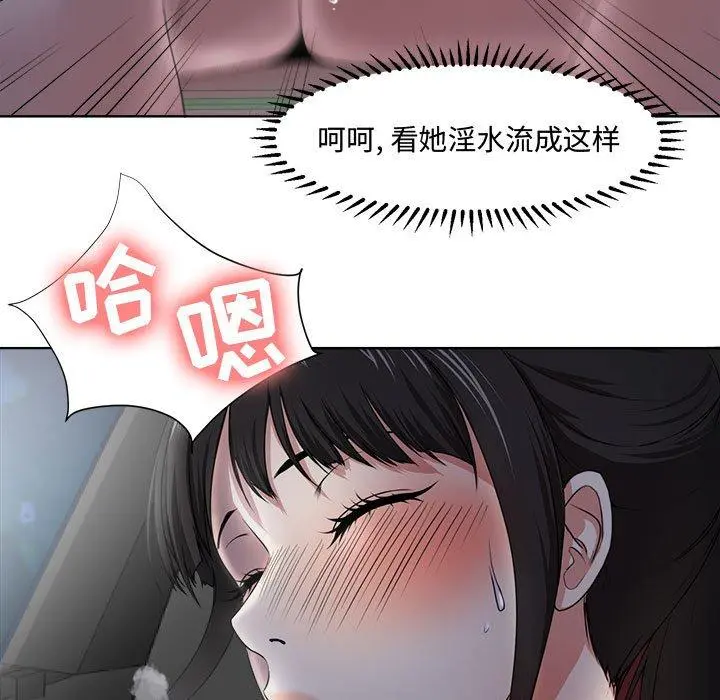 女人的战争 第4话 第9页