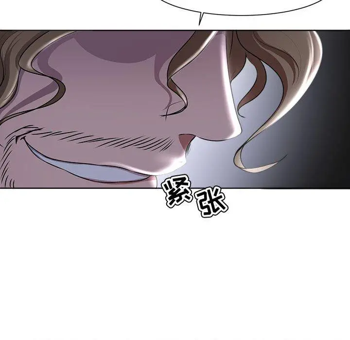 女人的战争 第4话 第58页
