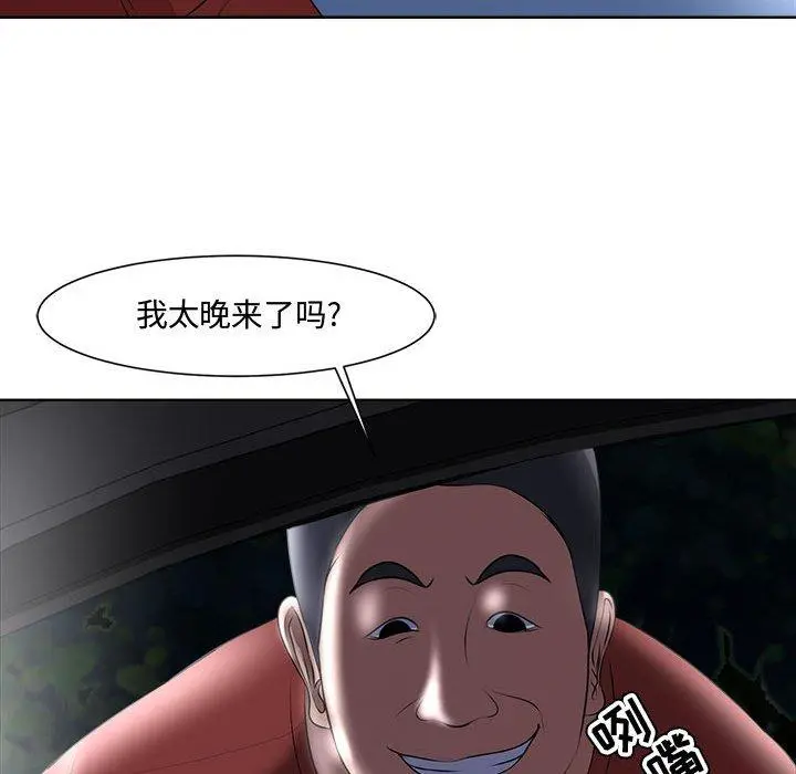 女人的战争 第4话 第42页