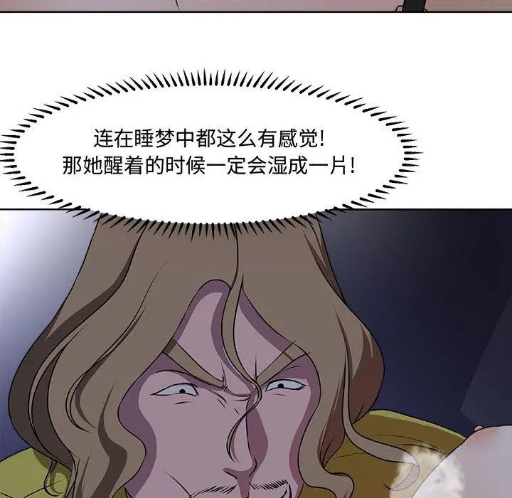 女人的战争 第4话 第33页