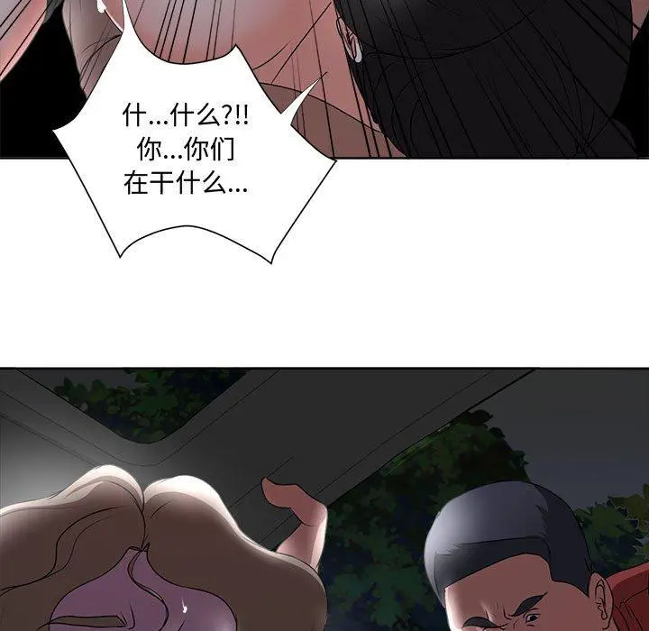 女人的战争 第4话 第70页