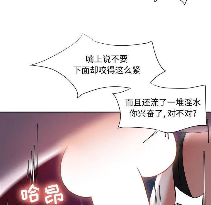 女人的战争 第4话 第82页