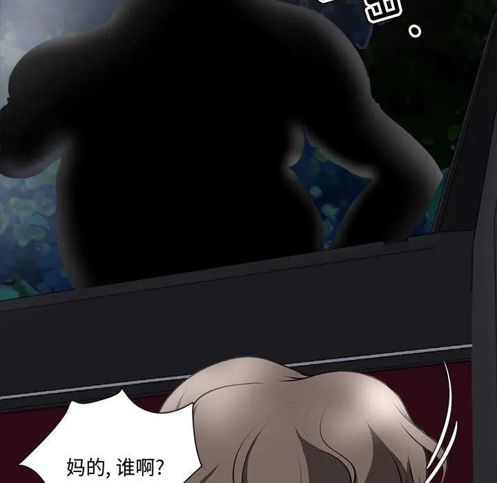 女人的战争 第4话 第39页