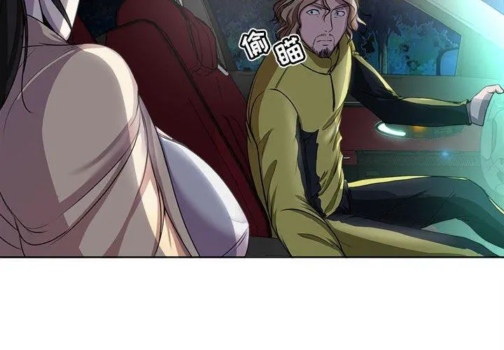 女人的战争 第4话 第4页