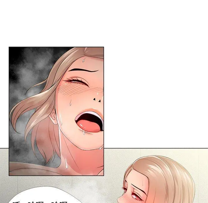 女人的战争 第29话 第79页