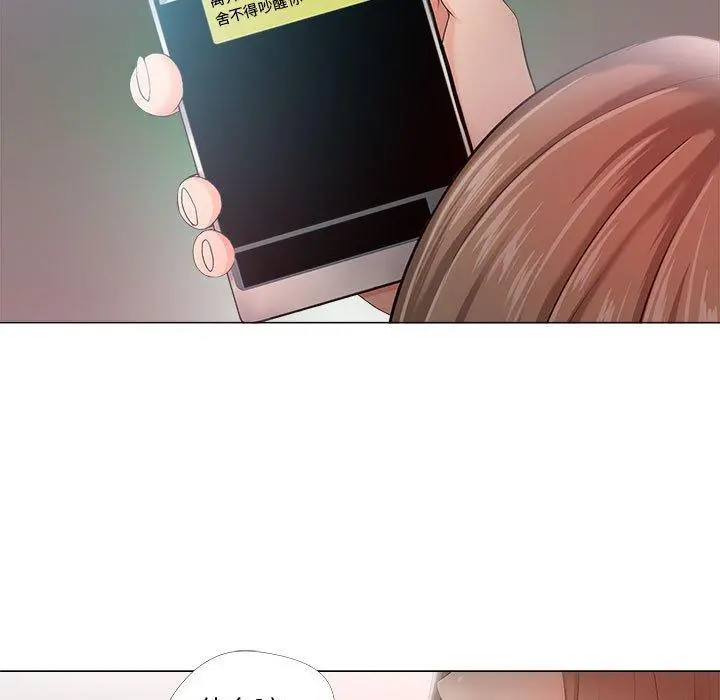 女人的战争 第29话 第49页