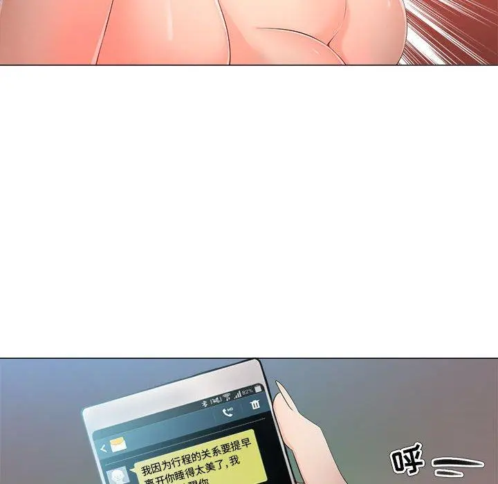 女人的战争 第29话 第48页