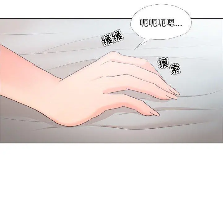 女人的战争 第29话 第46页