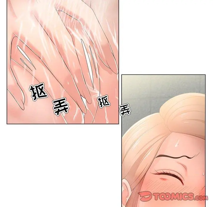 女人的战争 第29话 第74页