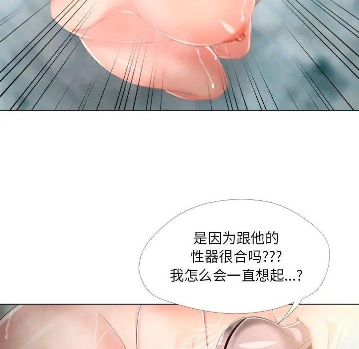 女人的战争 第29话 第72页