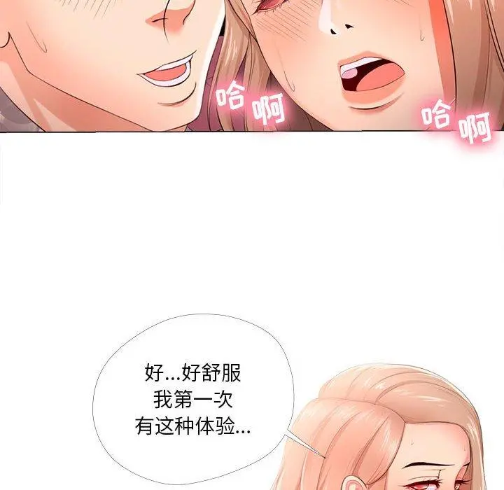 女人的战争 第29话 第18页