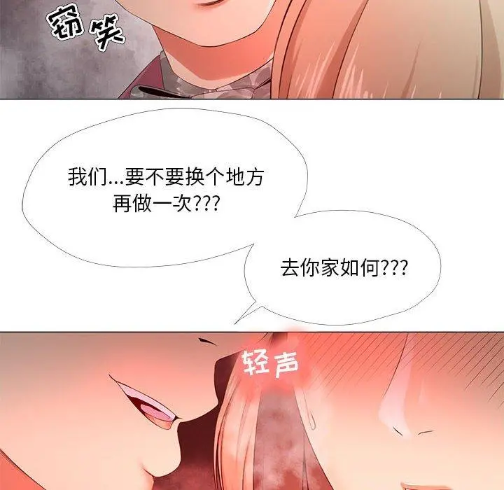 女人的战争 第29话 第22页