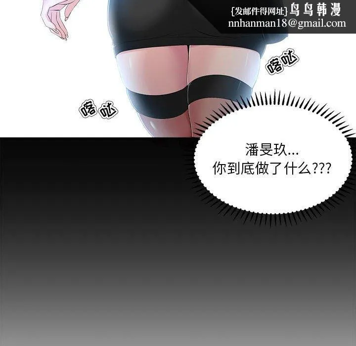 女人的战争 第29话 第42页