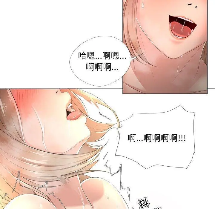 女人的战争 第29话 第75页