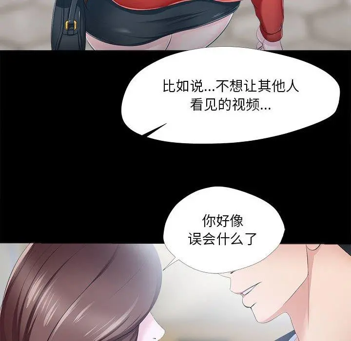 女人的战争 第29话 第36页