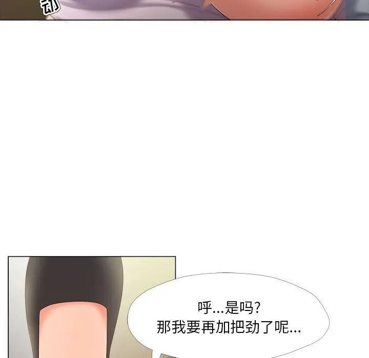 女人的战争 第29话 第5页