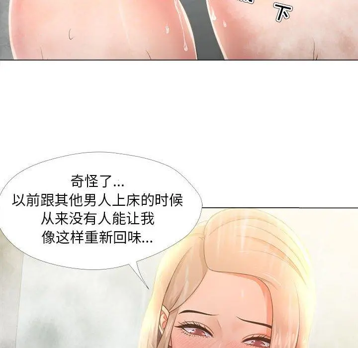 女人的战争 第29话 第60页