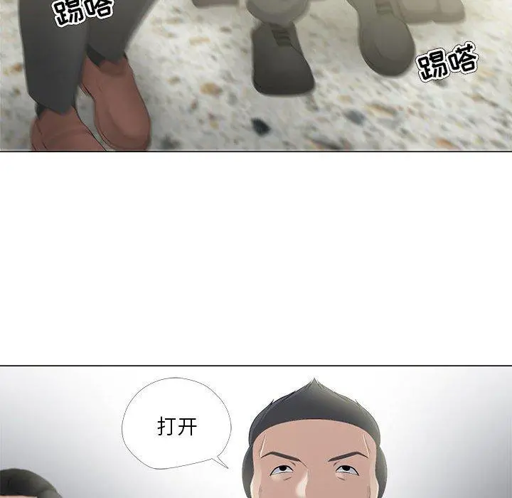 女人的战争 第29话 第82页