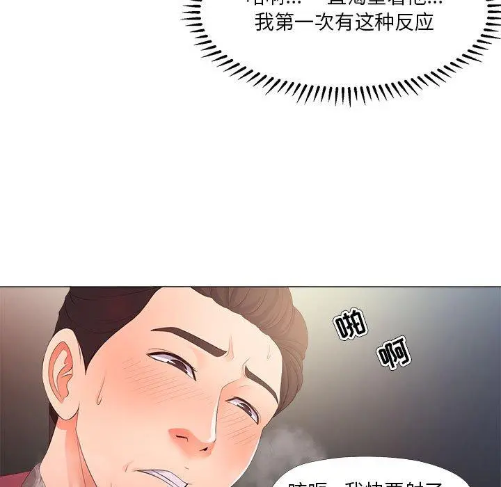 女人的战争 第29话 第11页