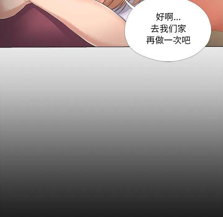 女人的战争 第29话 第24页