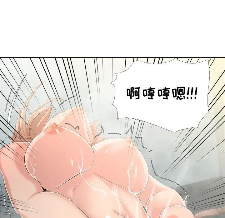 女人的战争 第29话 第77页