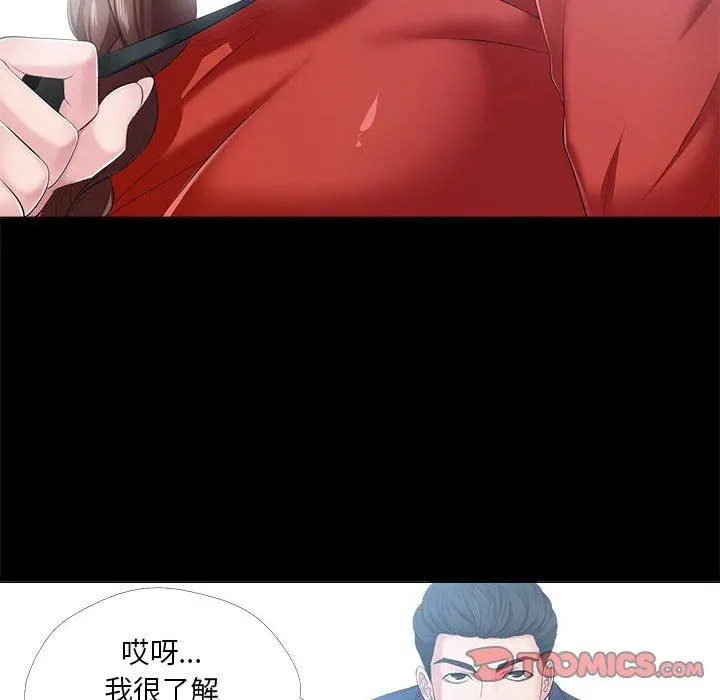 女人的战争 第29话 第32页