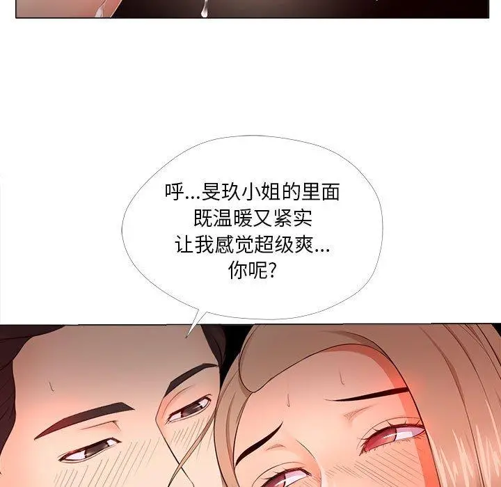 女人的战争 第29话 第17页